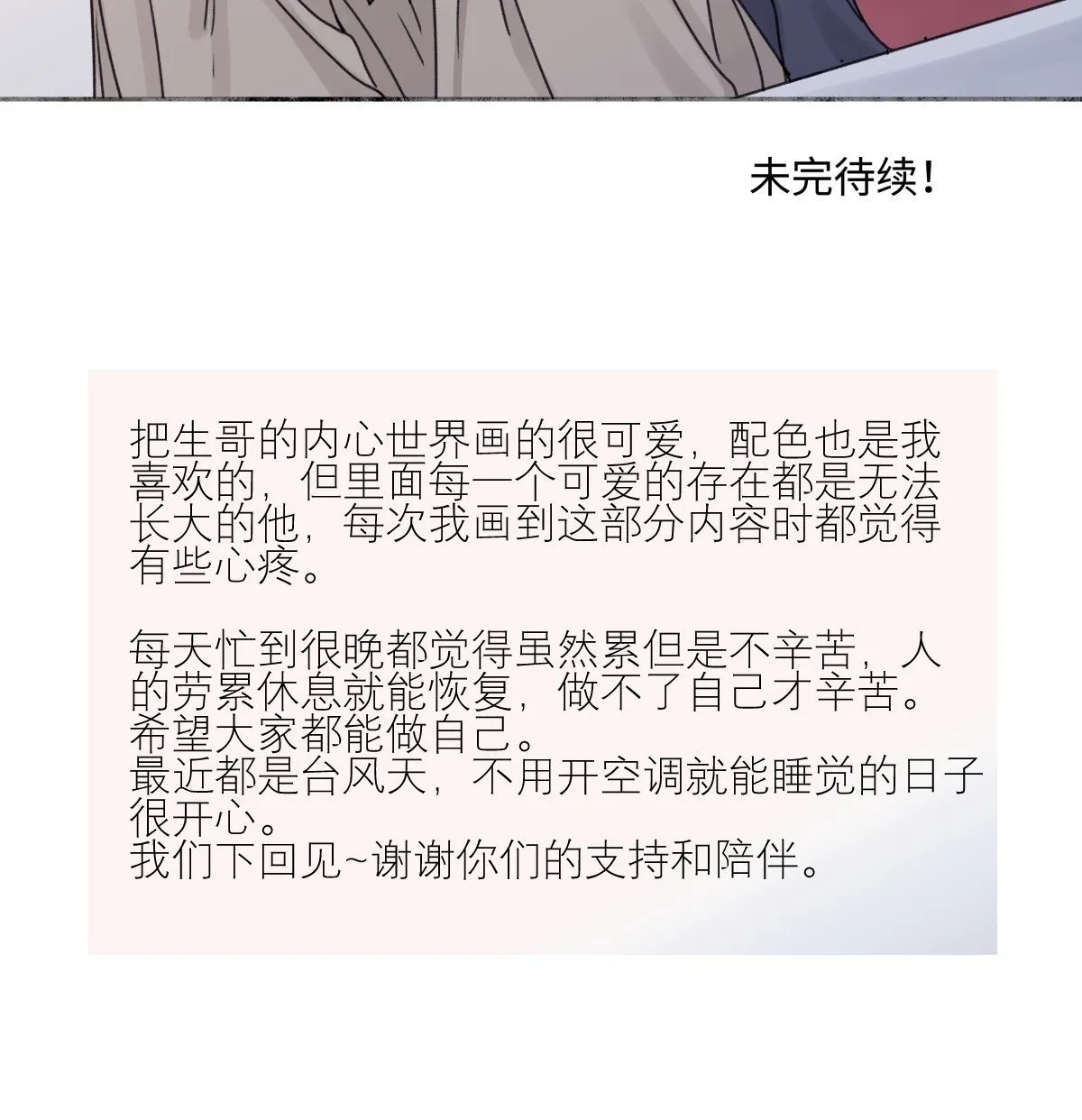 81 丢失47