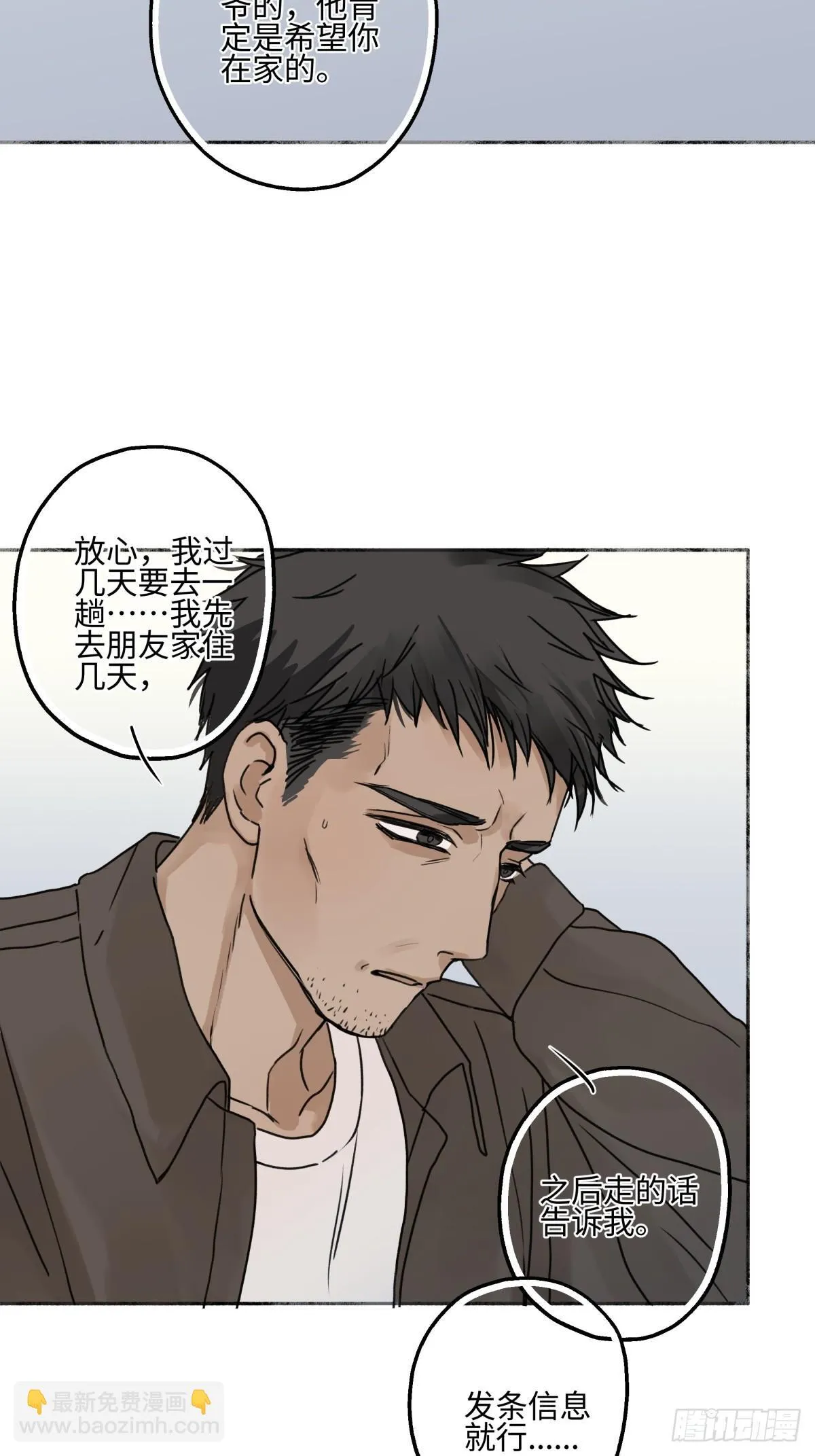 77 迟来的在乎10