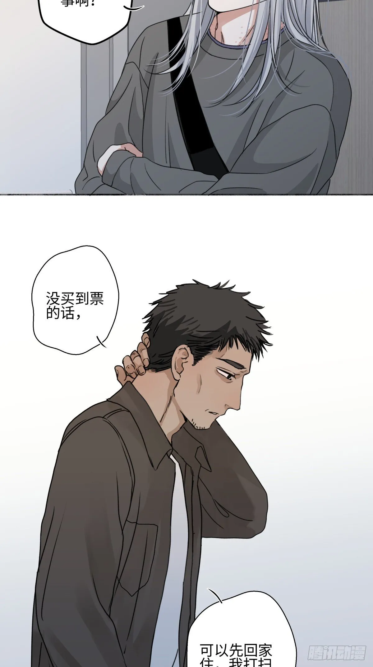 77 迟来的在乎7