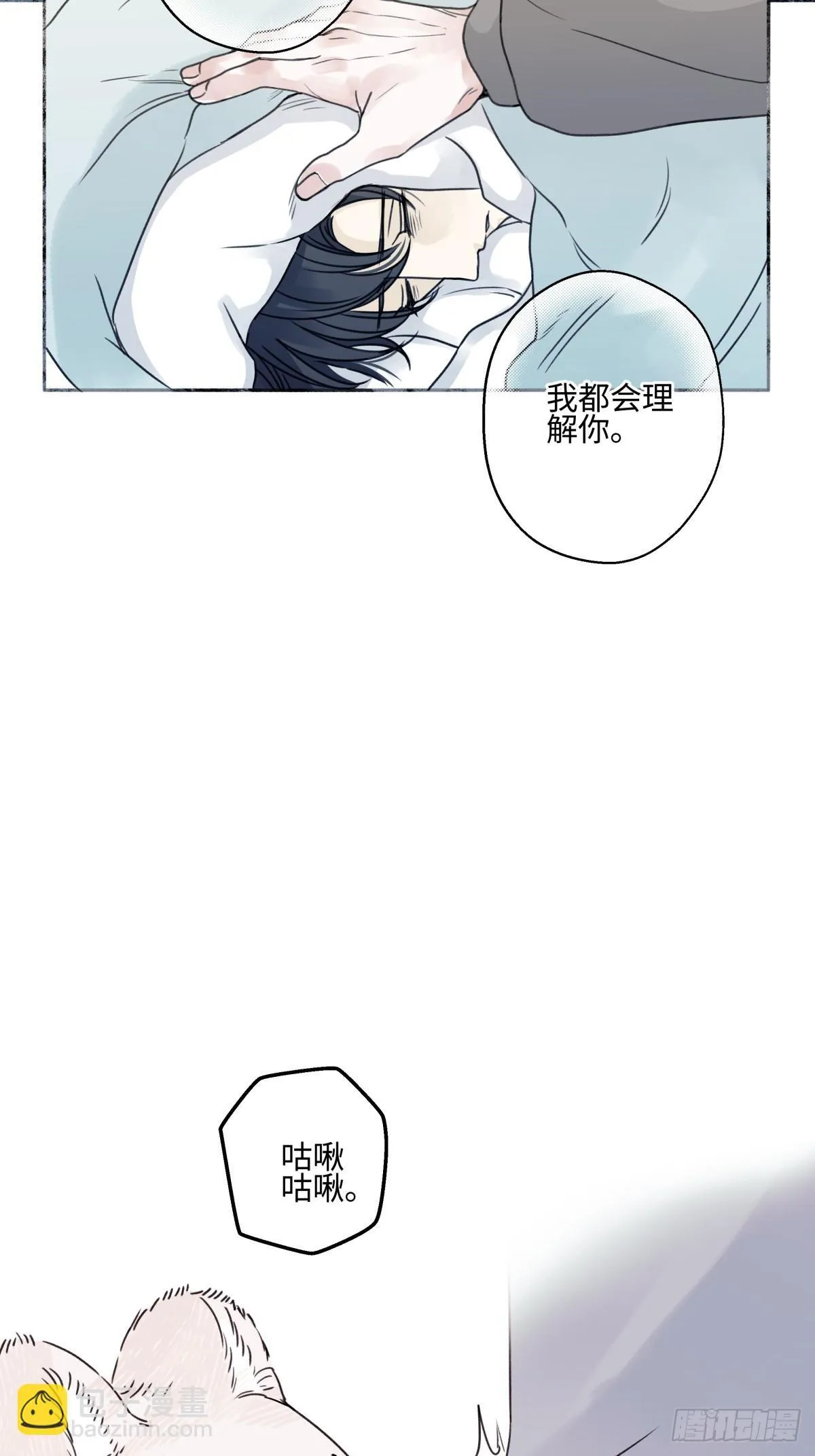 77 迟来的在乎19