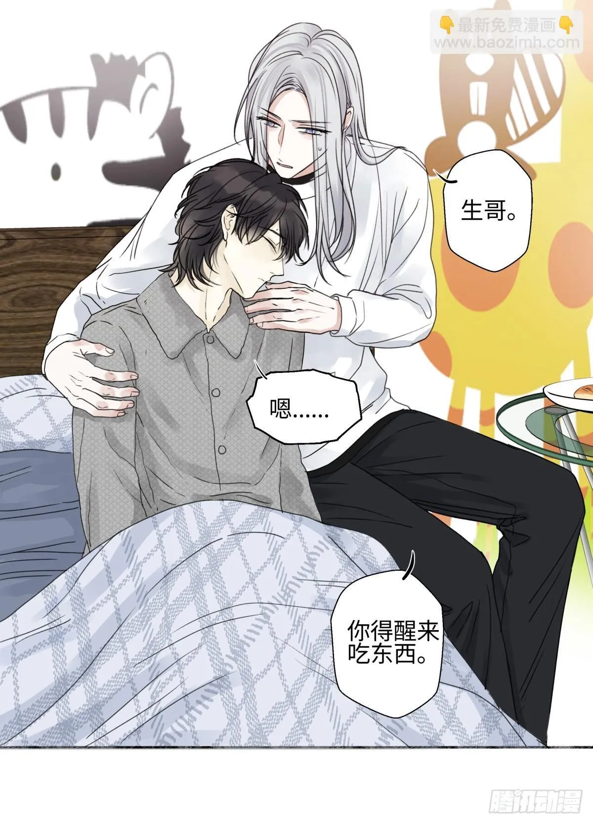 77 迟来的在乎29
