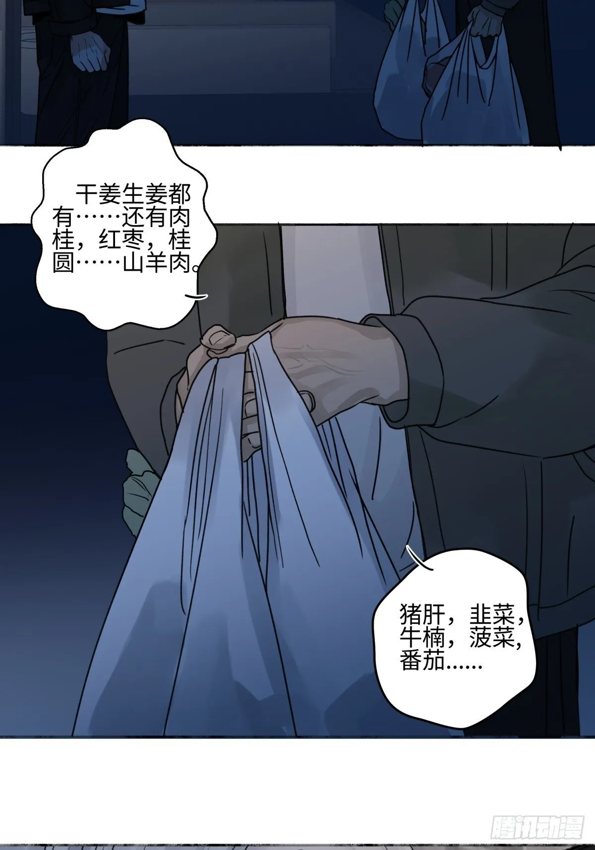 77 迟来的在乎34