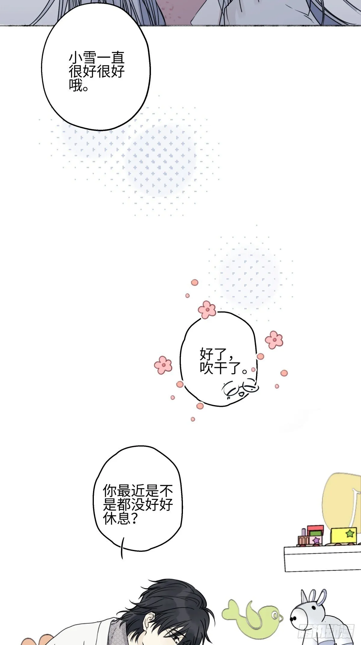 78 不用着急长大28
