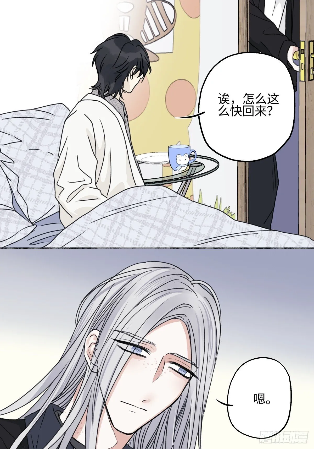 78 不用着急长大3
