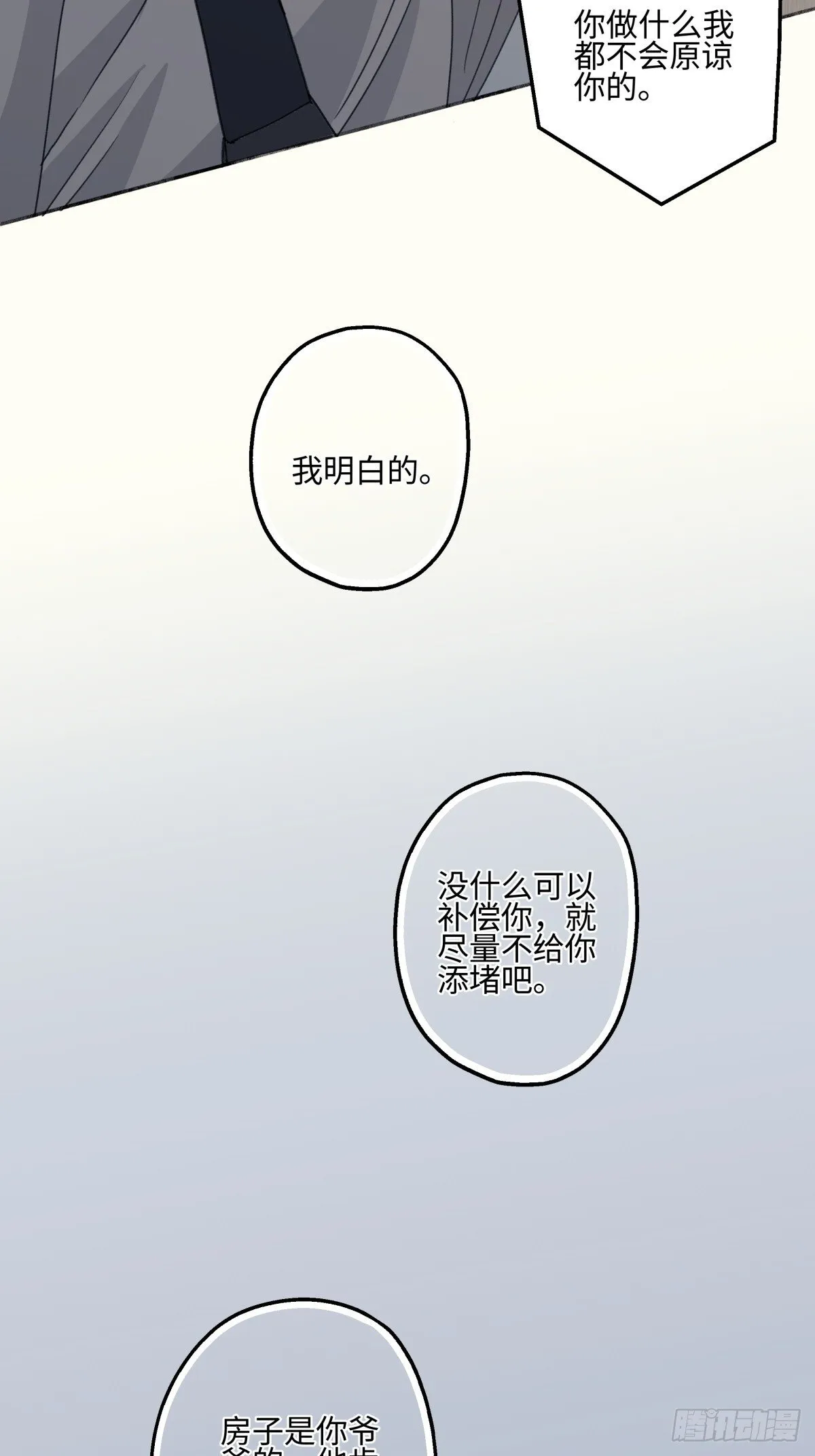 77 迟来的在乎9