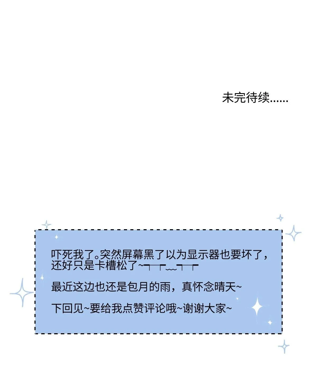 77 迟来的在乎40