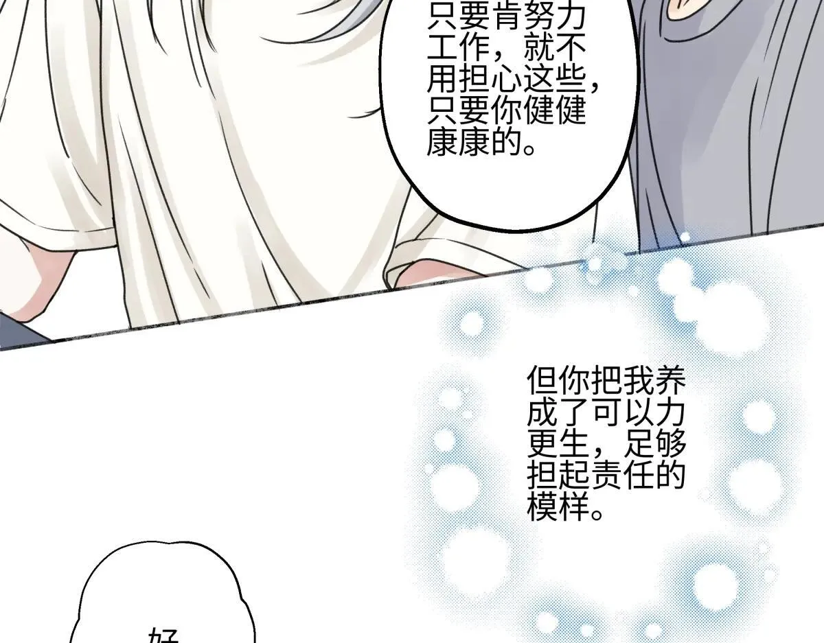 82 顺其自然95