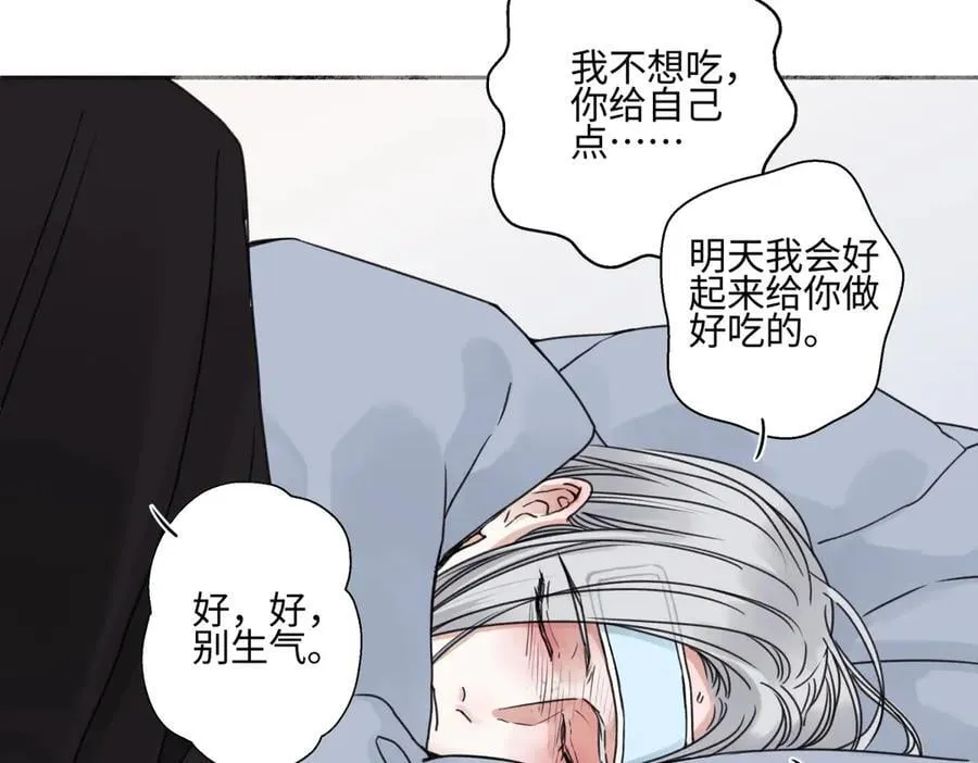 80 恶言16
