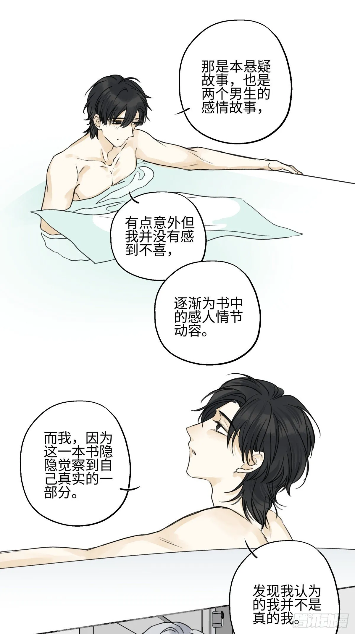 79 疤痕28