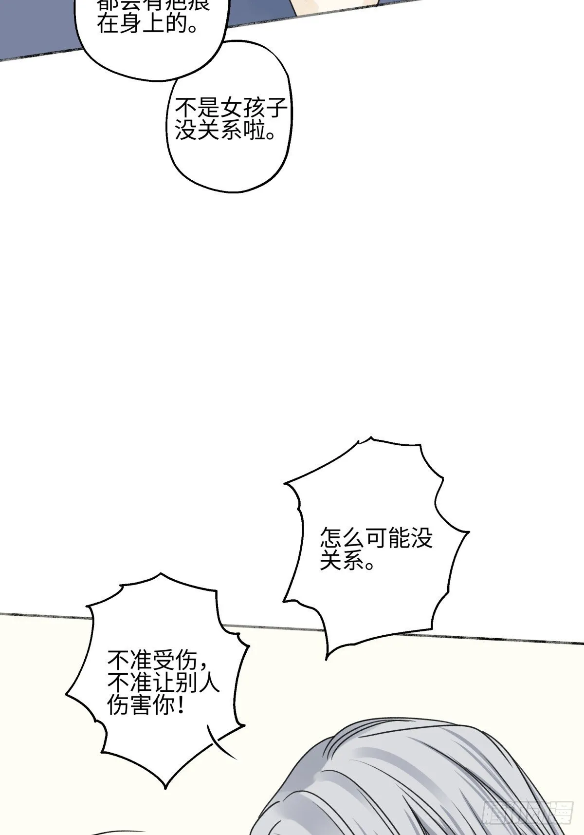 79 疤痕12