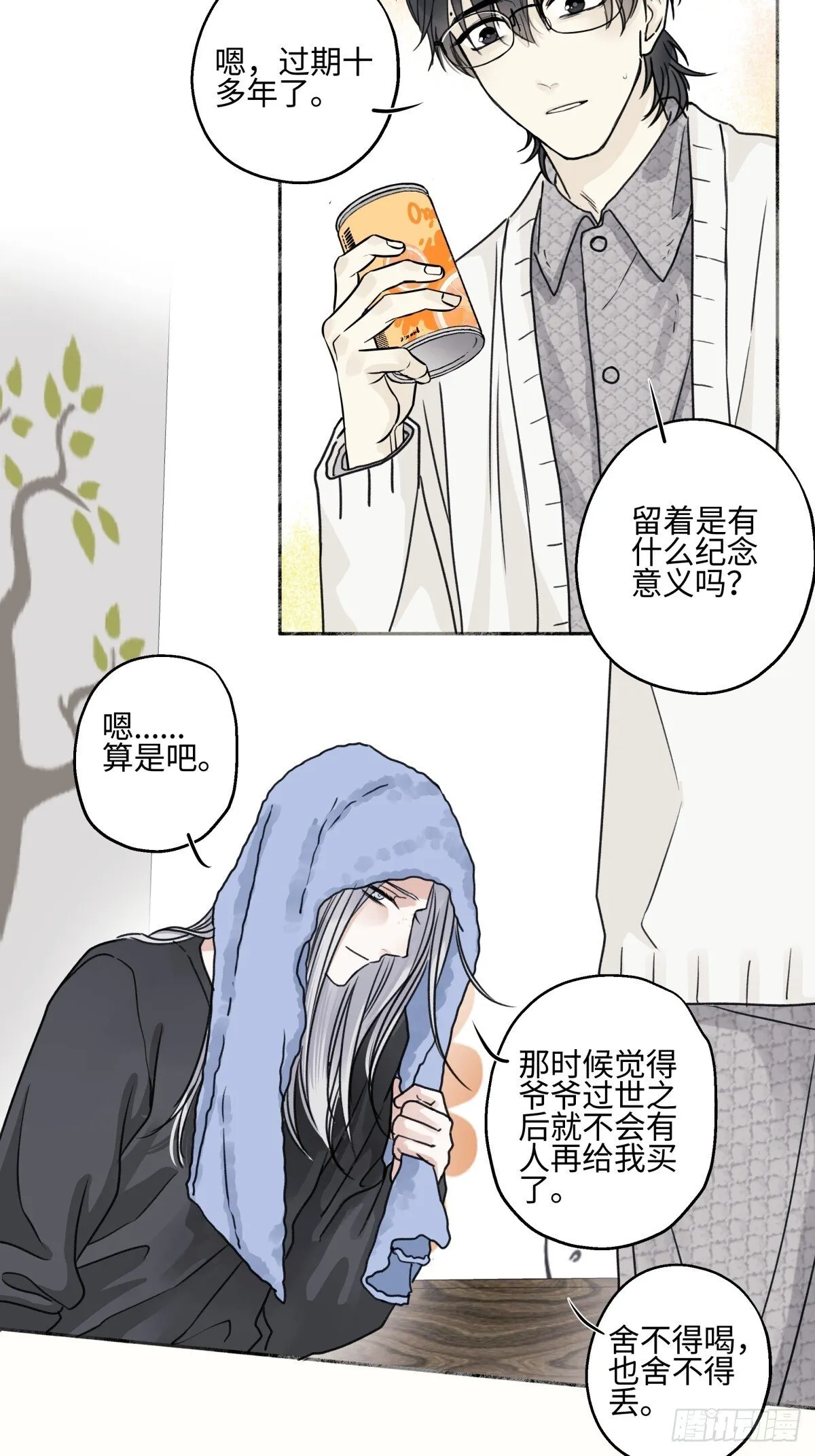 78 不用着急长大14