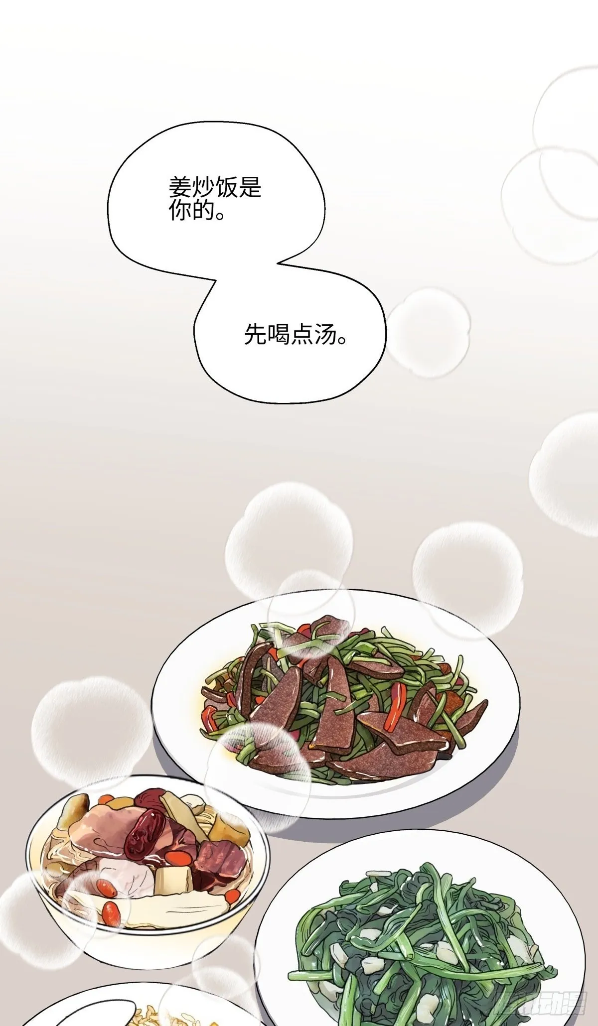78 不用着急长大8