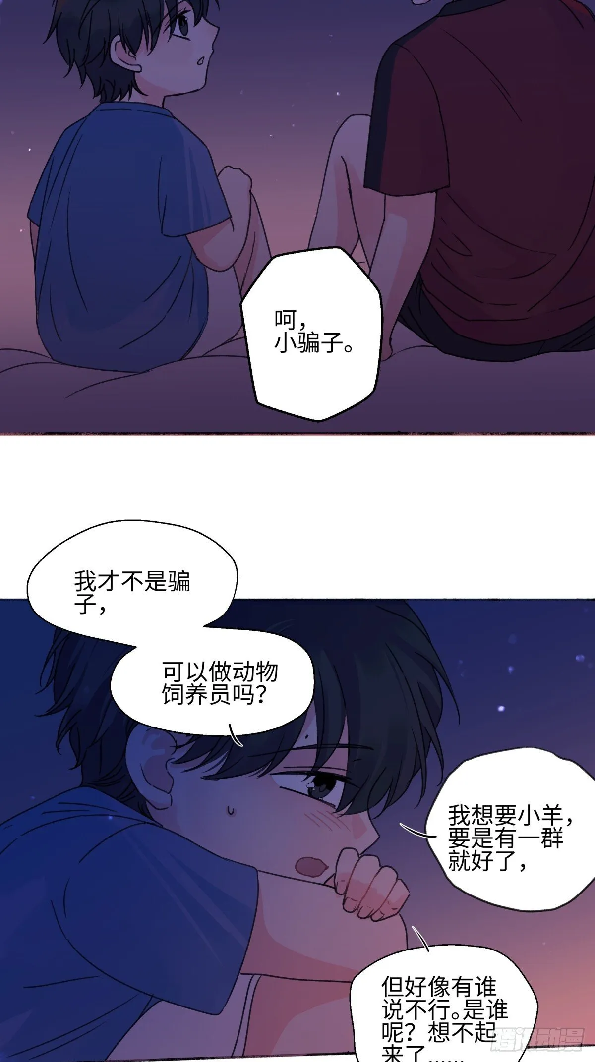 77 迟来的在乎24