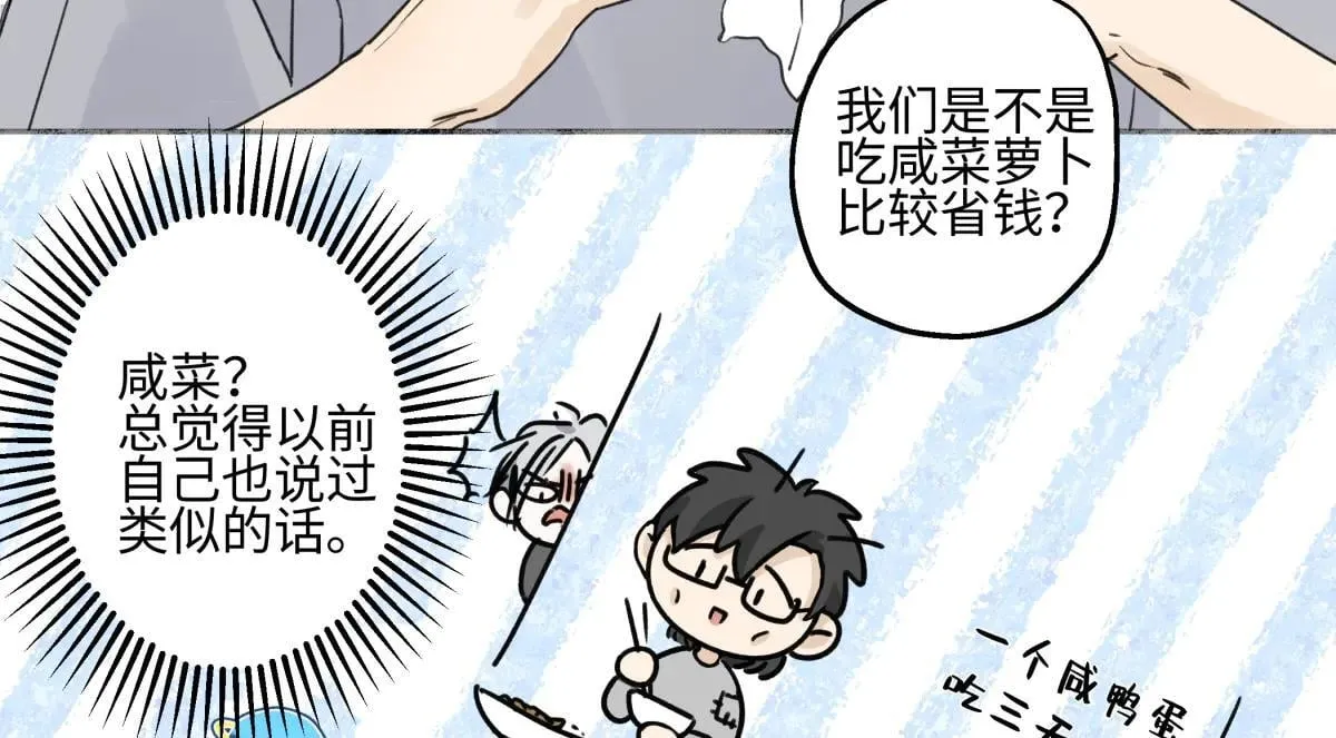 82 顺其自然88