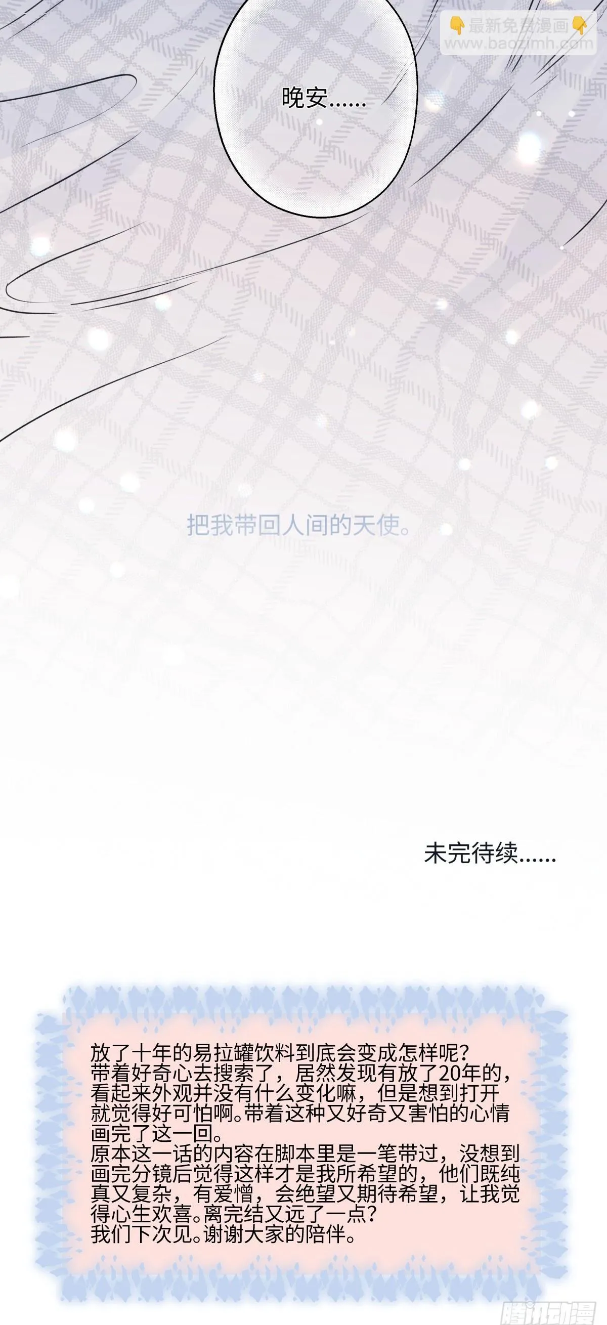 78 不用着急长大44