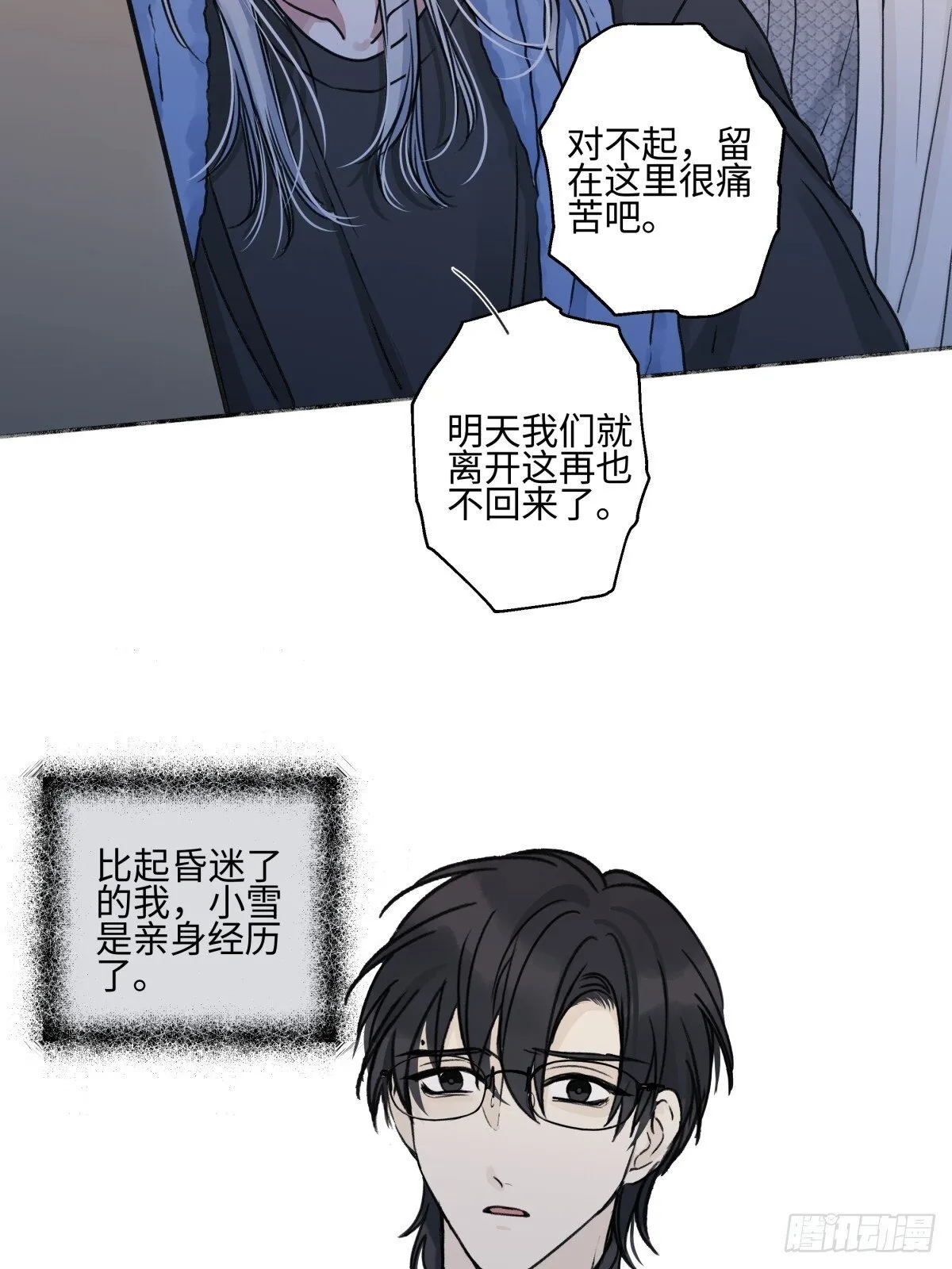 78 不用着急长大24