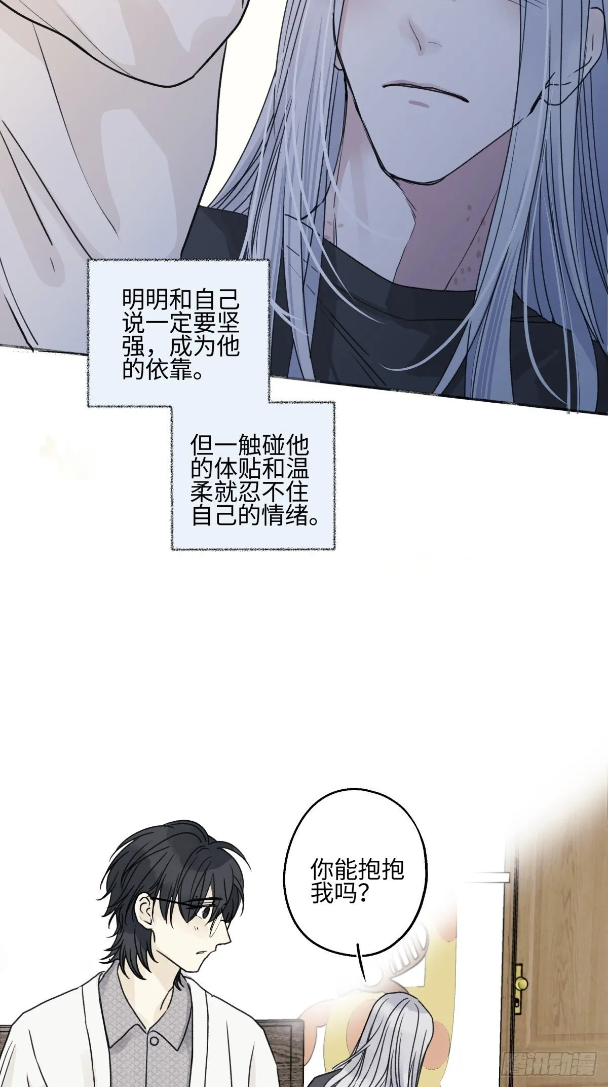 78 不用着急长大30