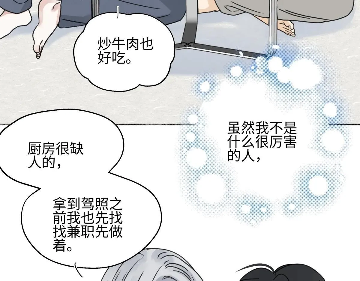 82 顺其自然93