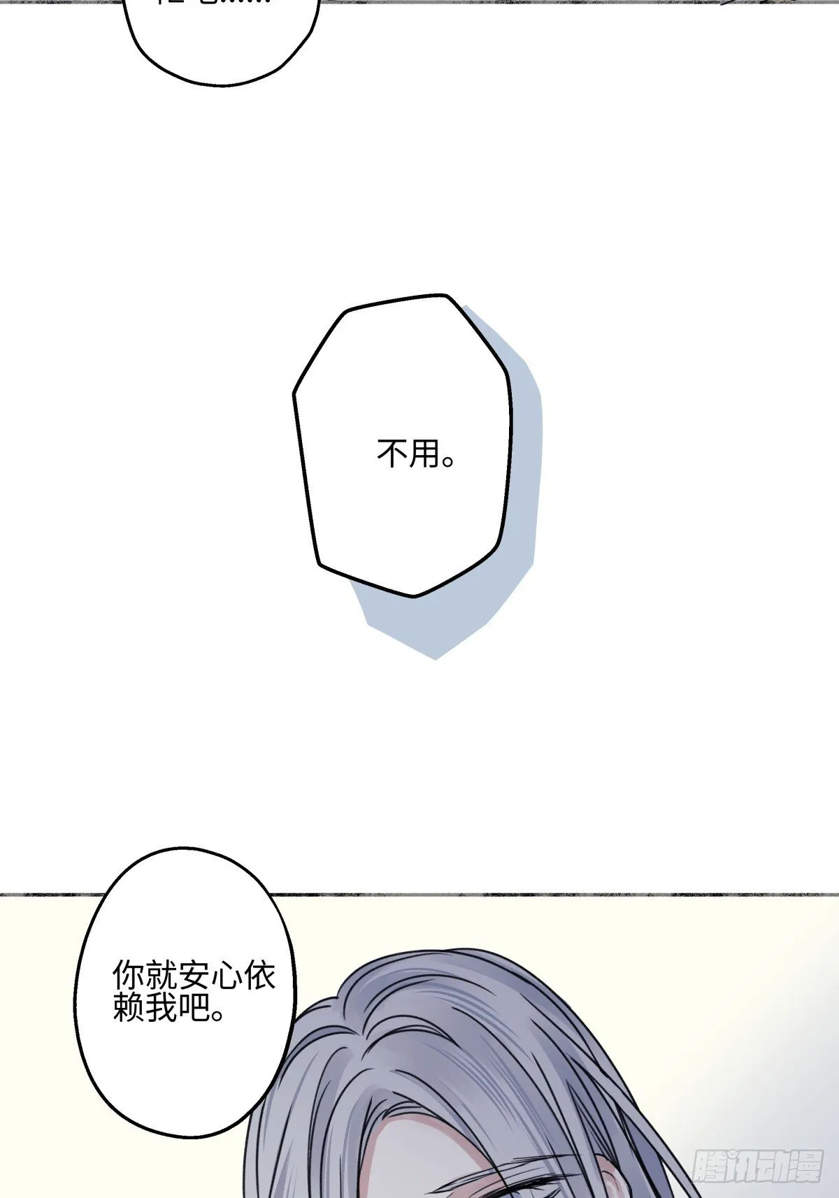 78 不用着急长大5