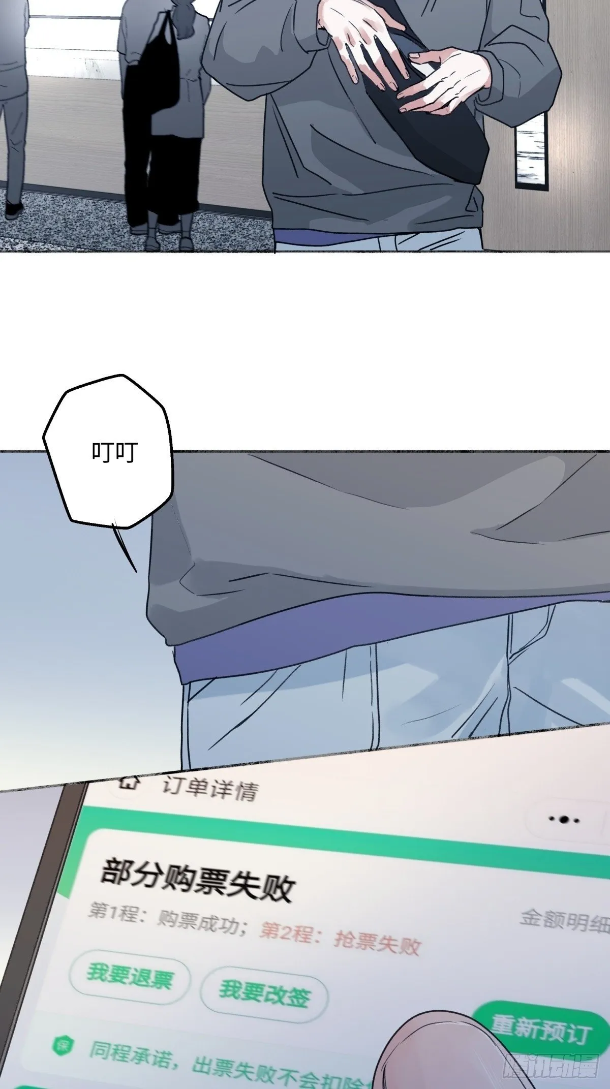 77 迟来的在乎1