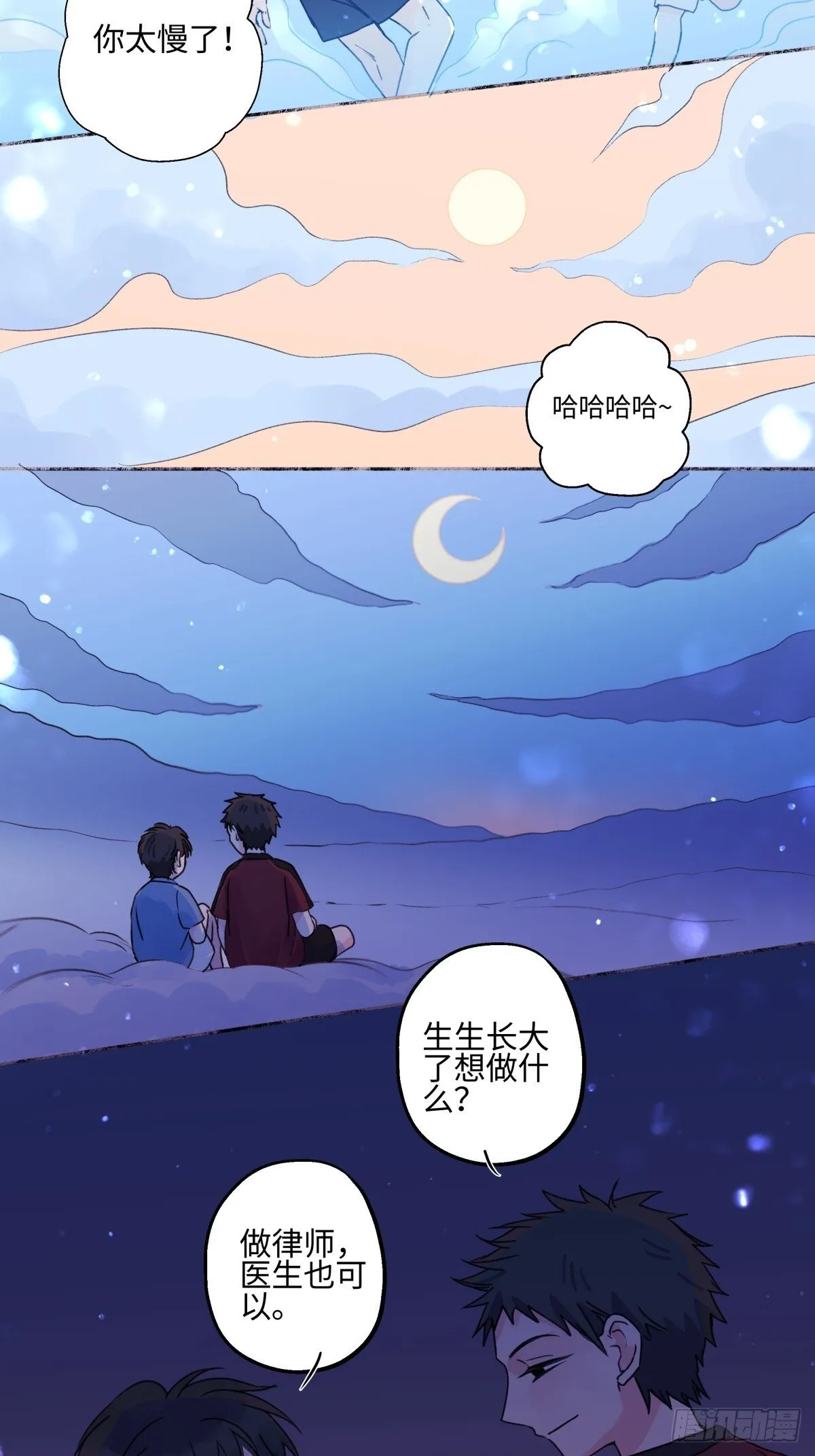 77 迟来的在乎23