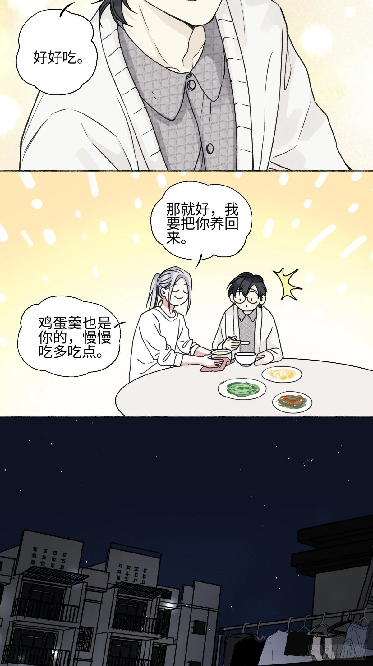 78 不用着急长大12