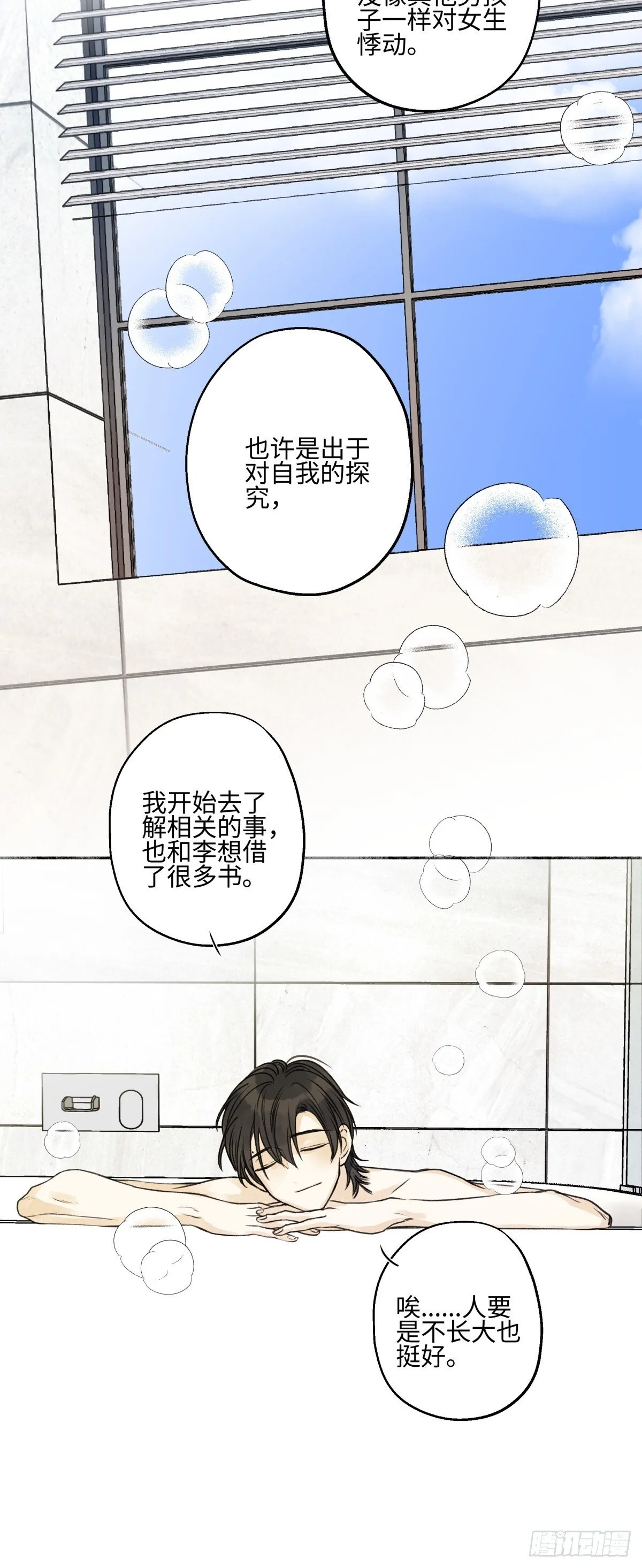 79 疤痕30