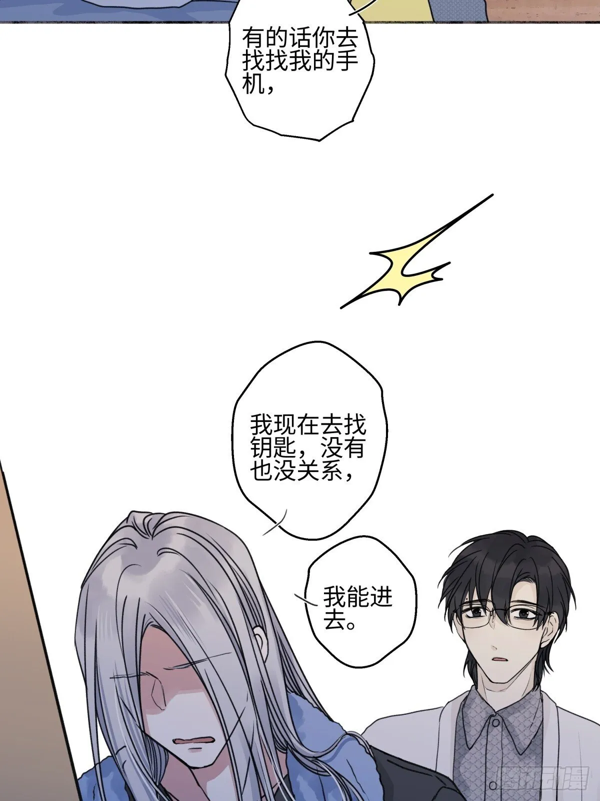78 不用着急长大23