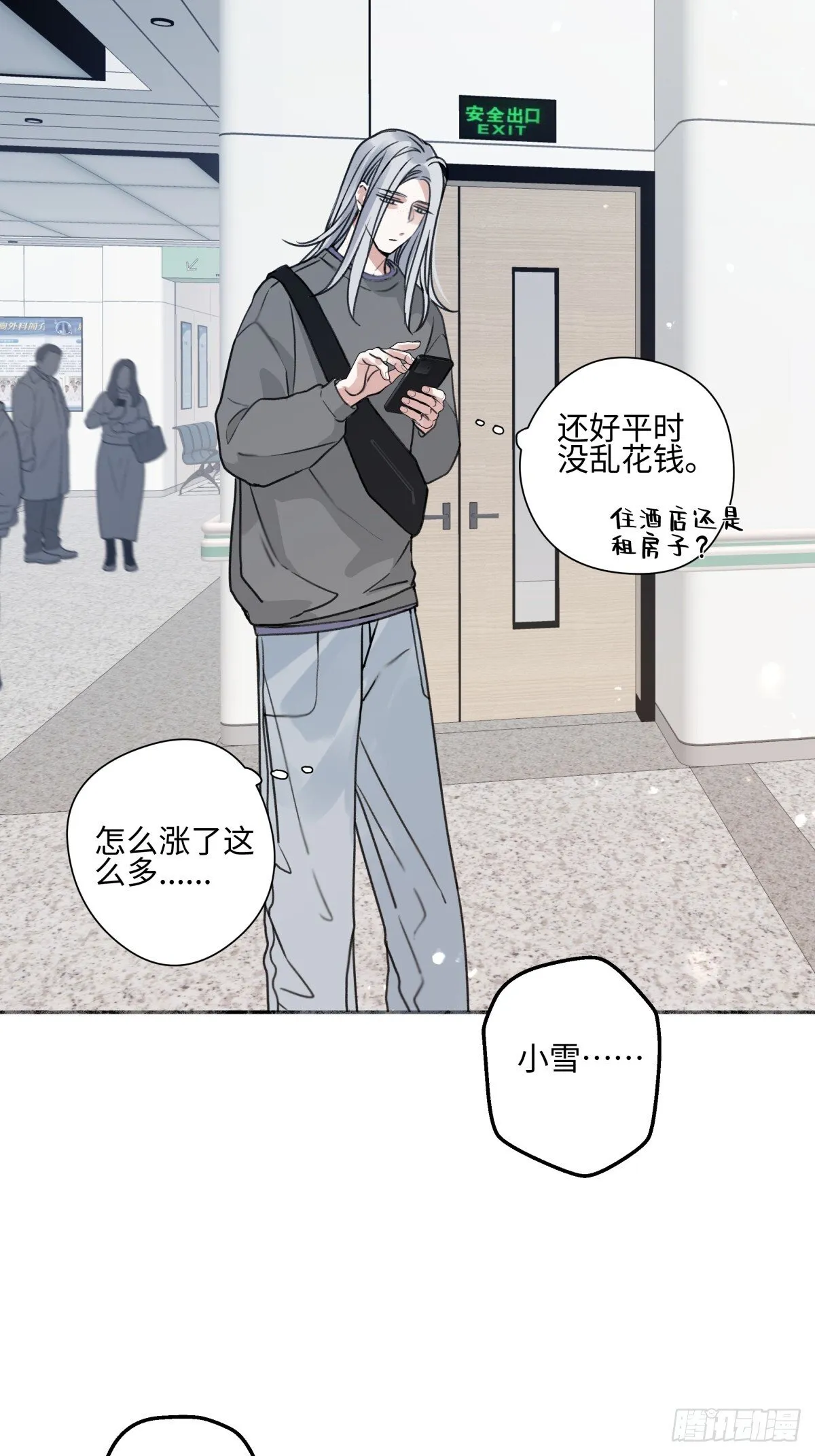 77 迟来的在乎3