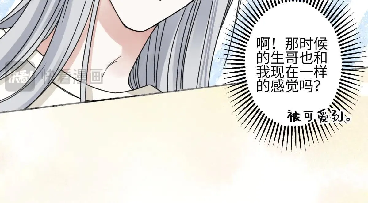 82 顺其自然90