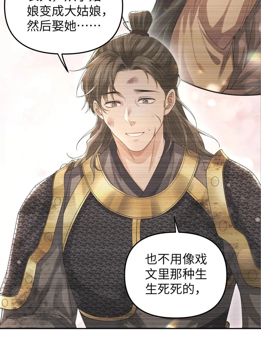 108 三生无改25