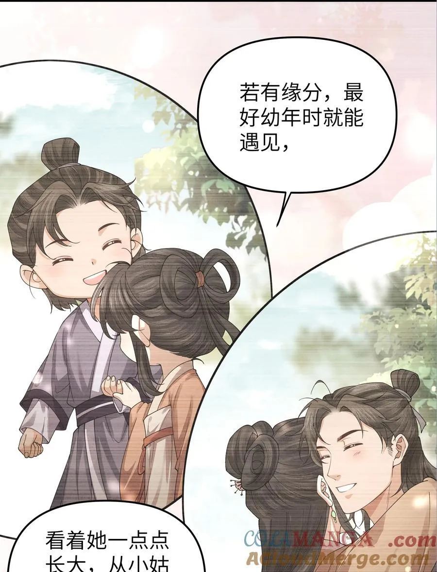 108 三生无改24