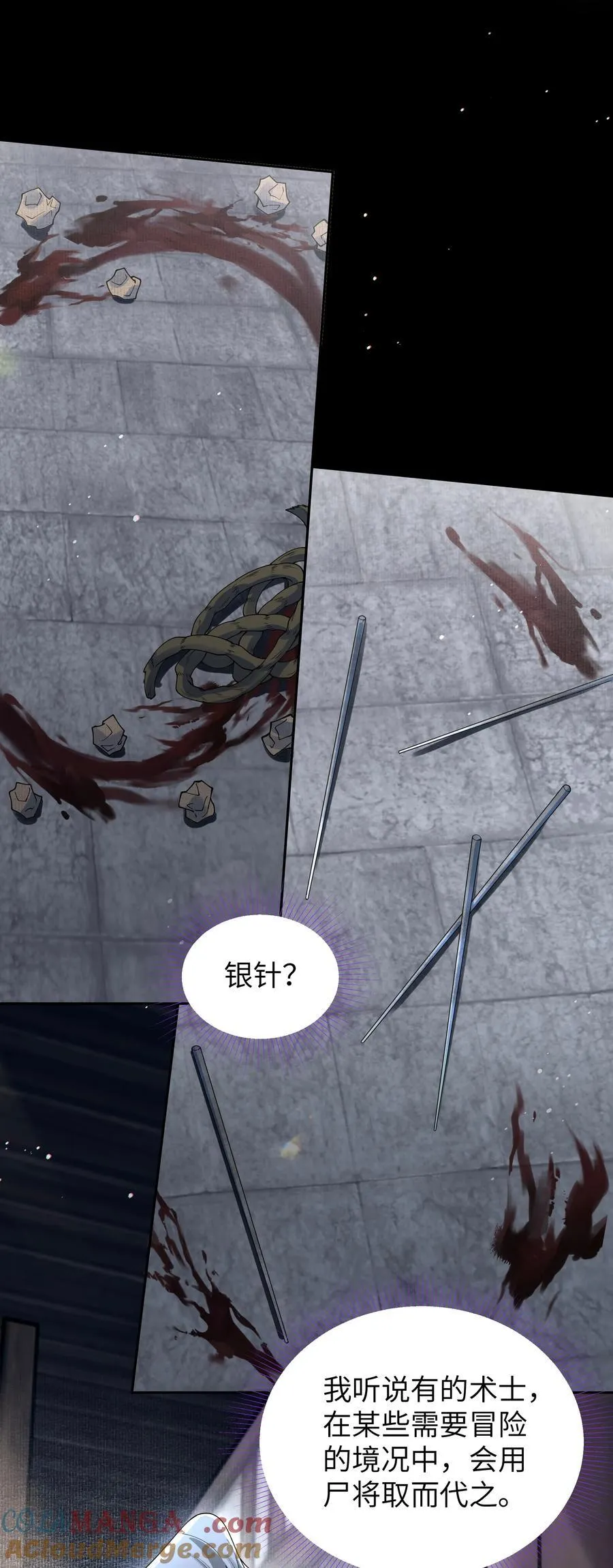 117 挪移阵14