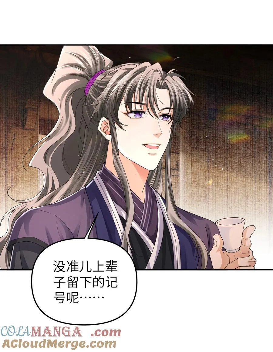 108 三生无改22