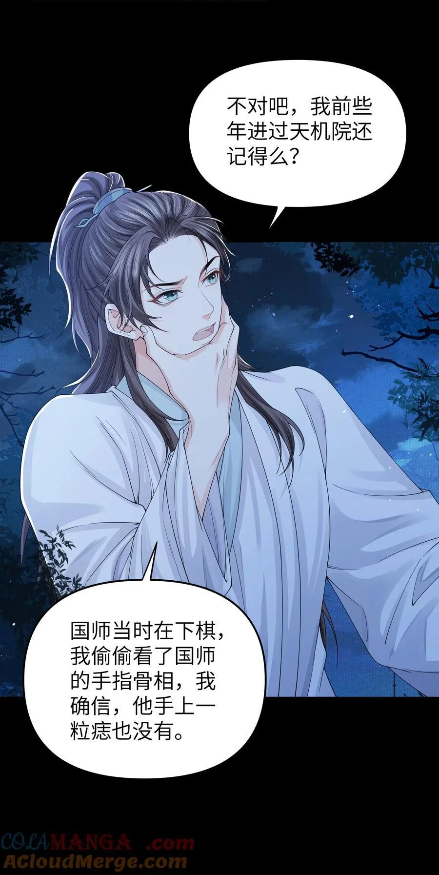 110 国师24