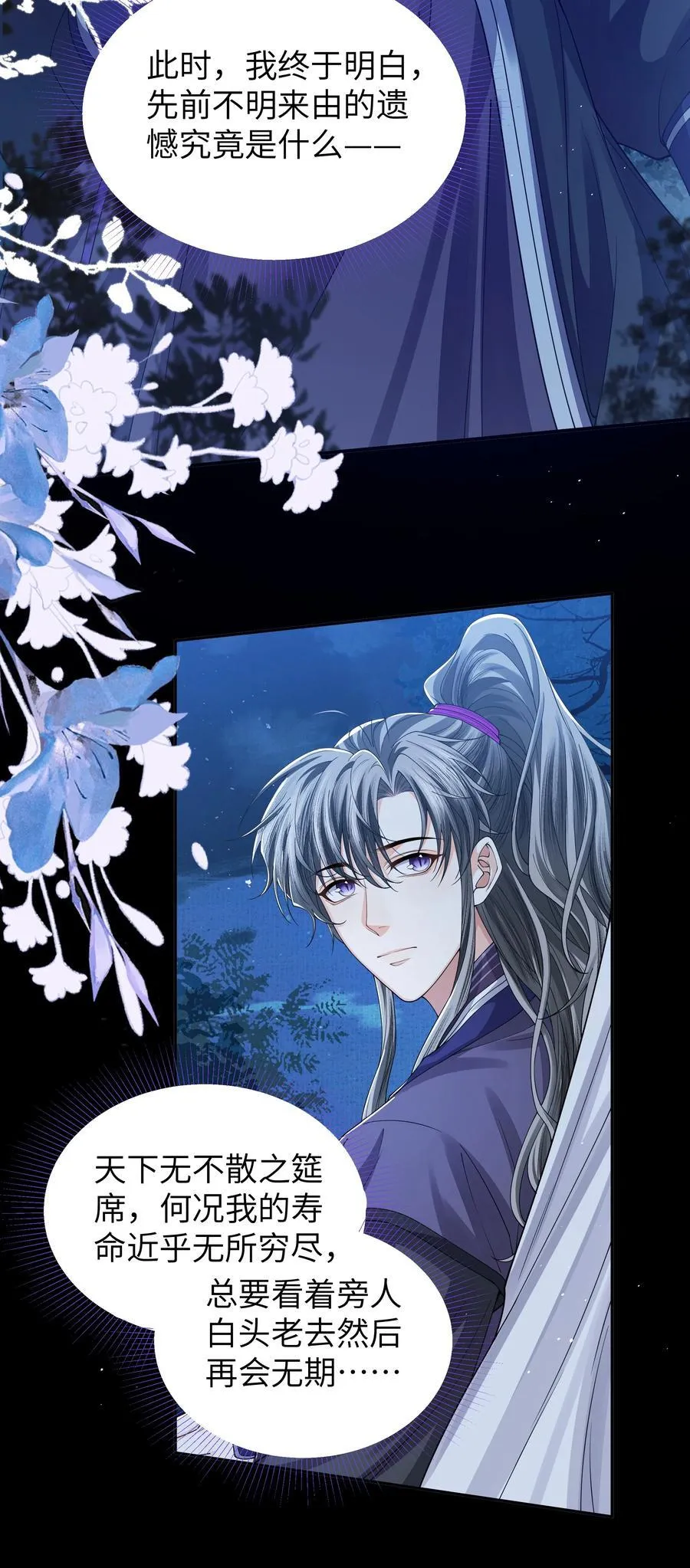 110 国师3