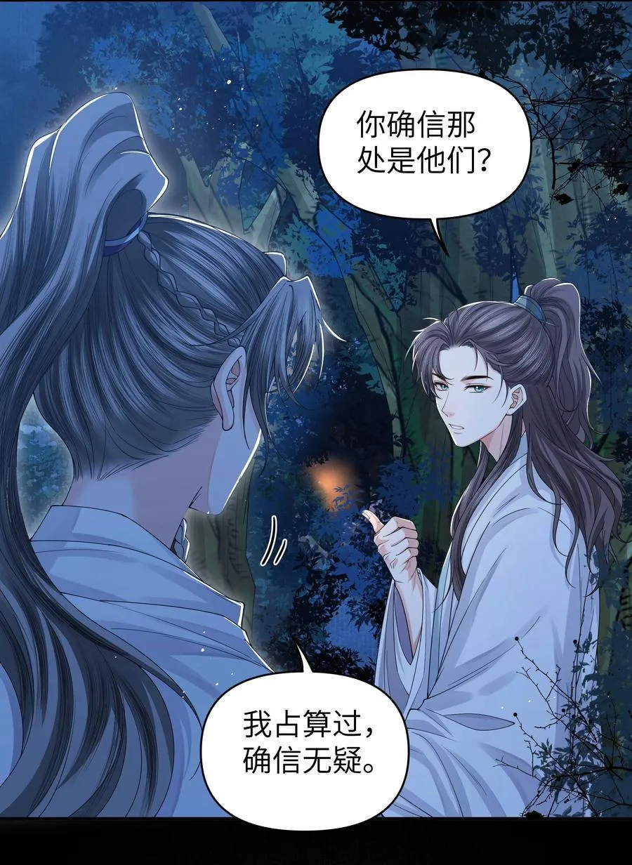 110 国师9