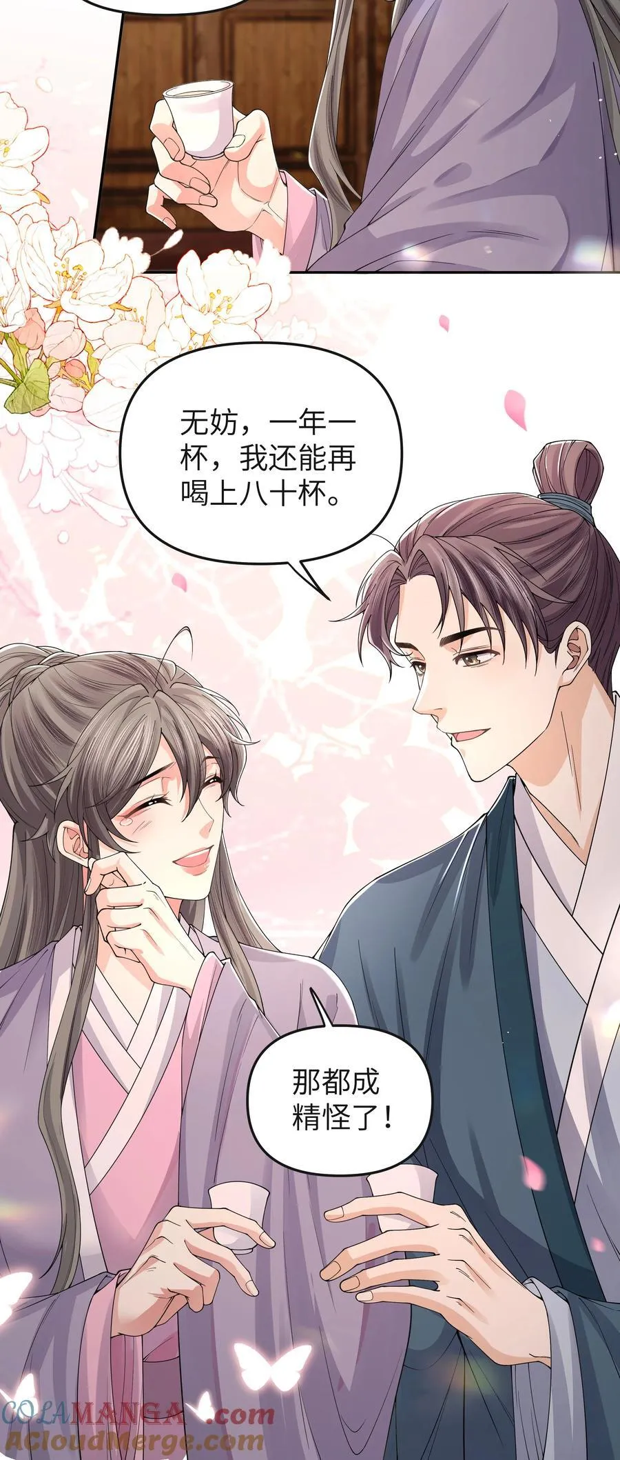108 三生无改16