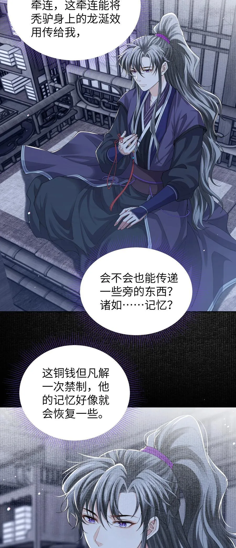 107 记忆31