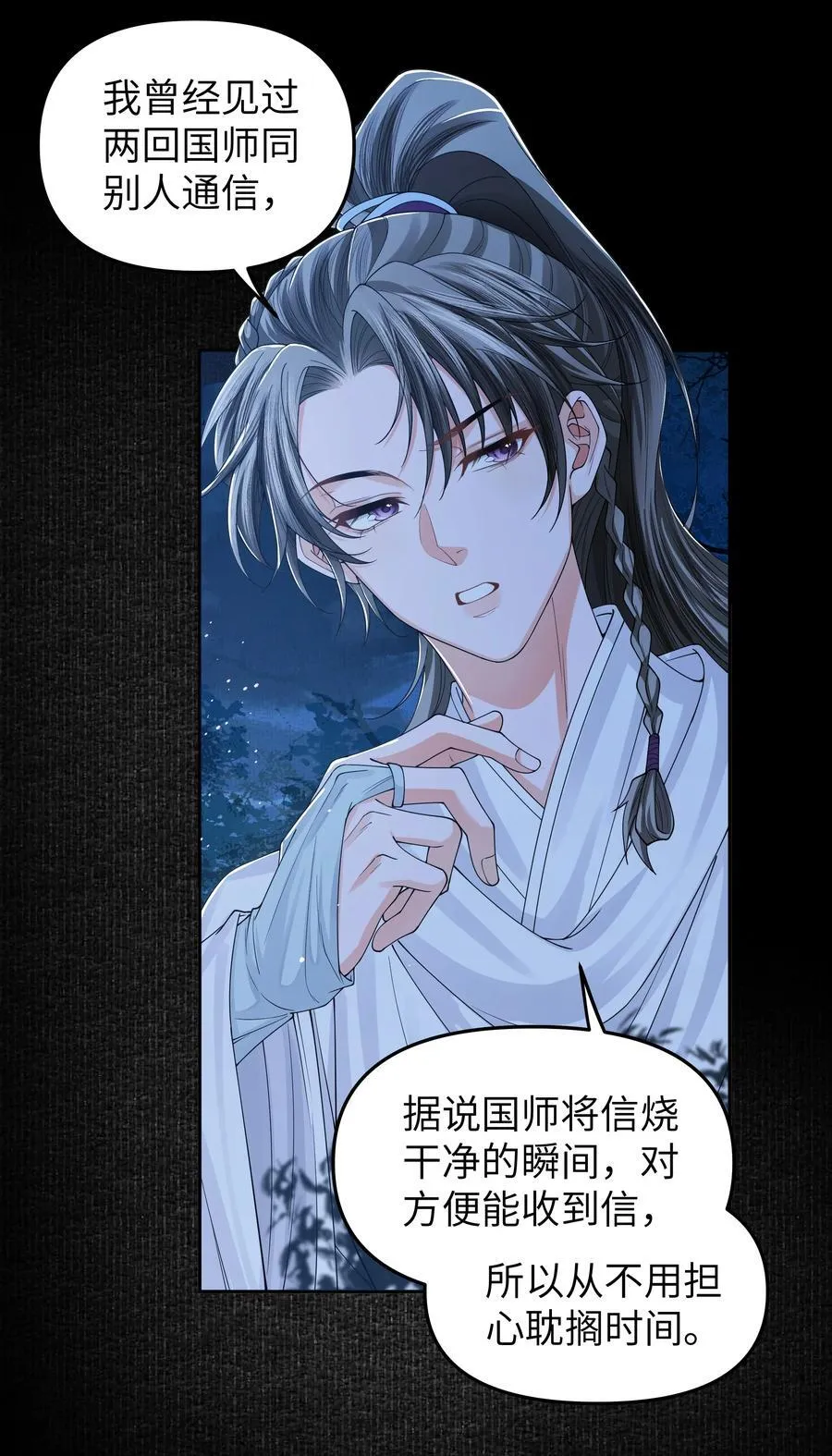 110 国师13