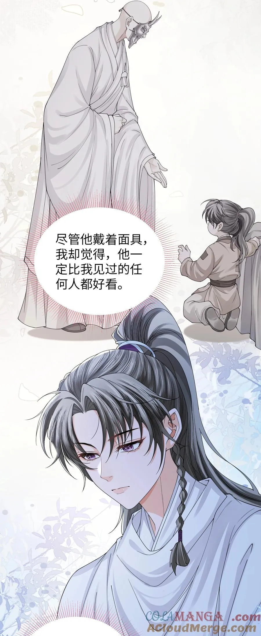 110 国师22