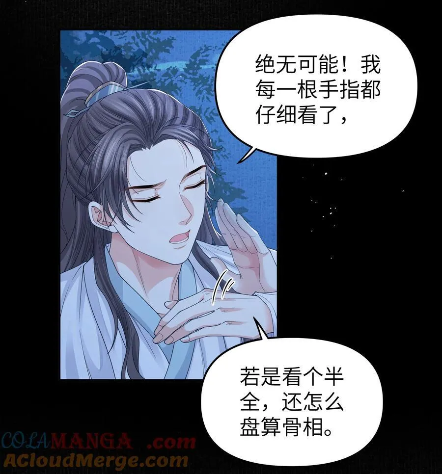 110 国师26