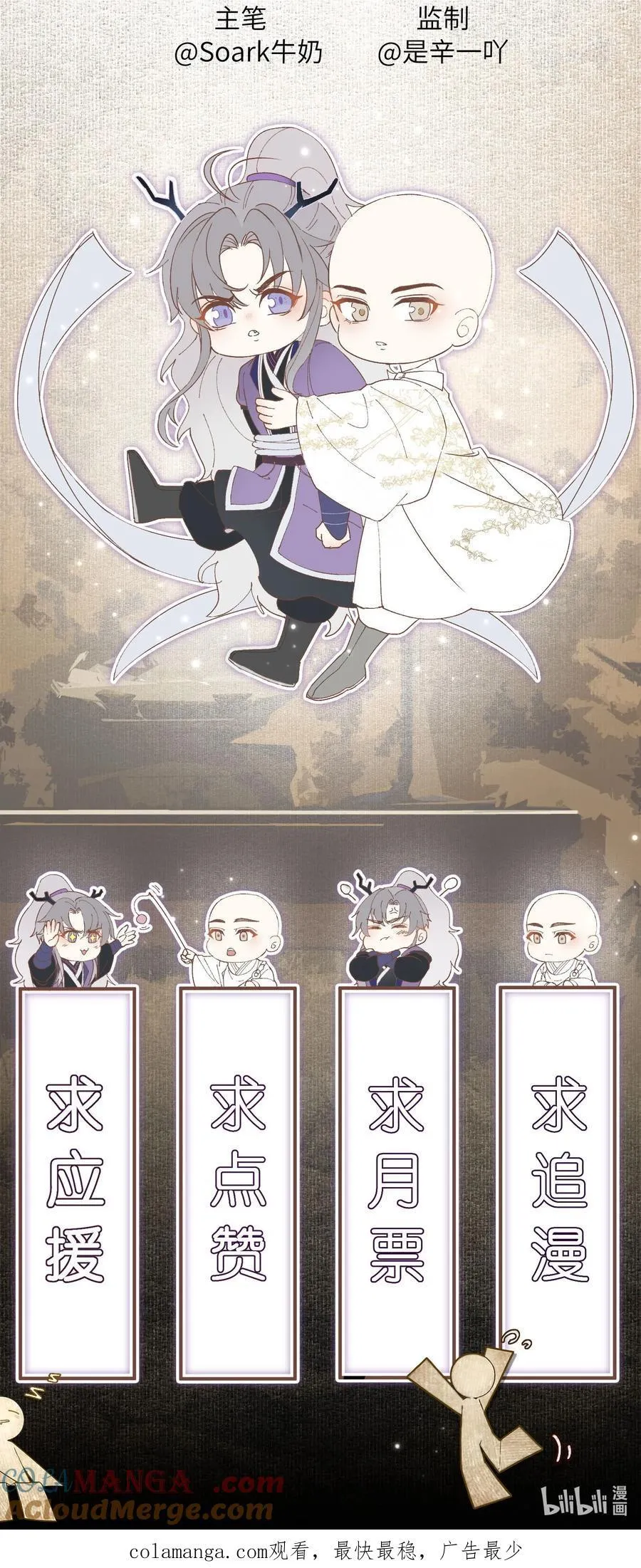 111 真龙32