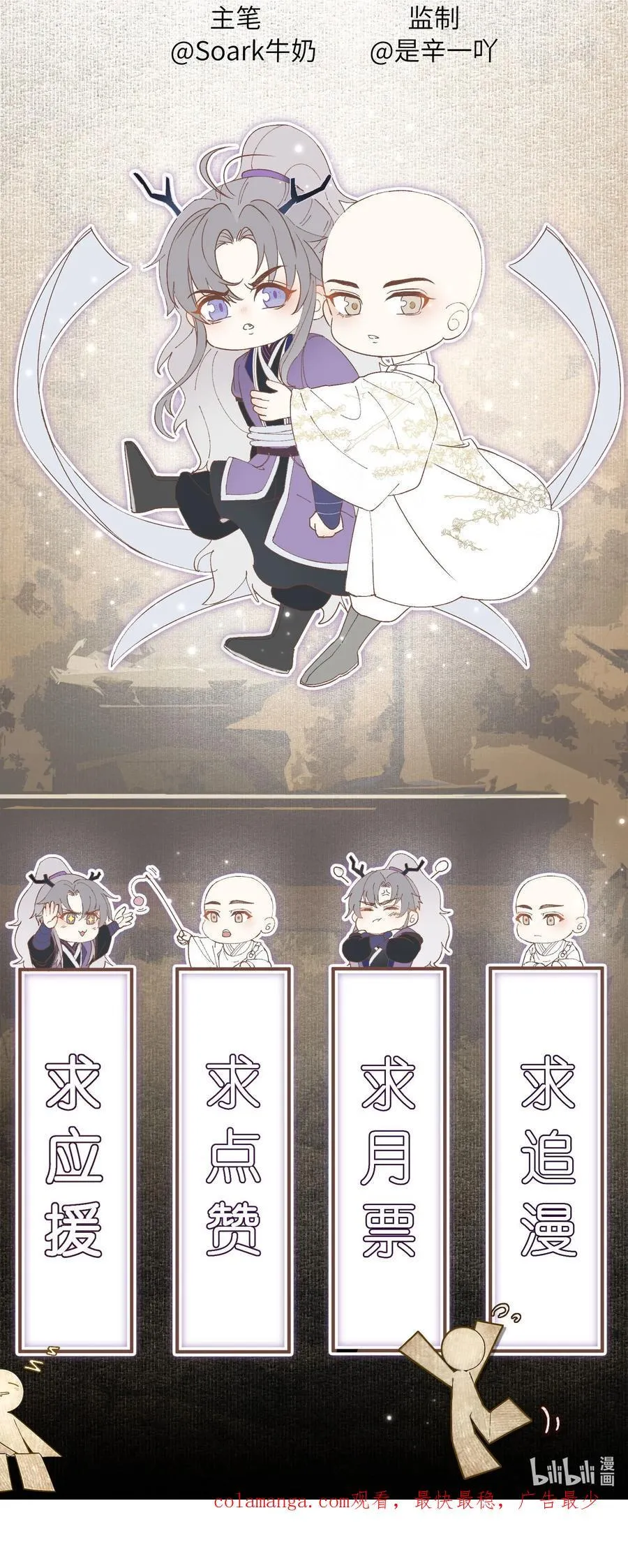 110 国师31
