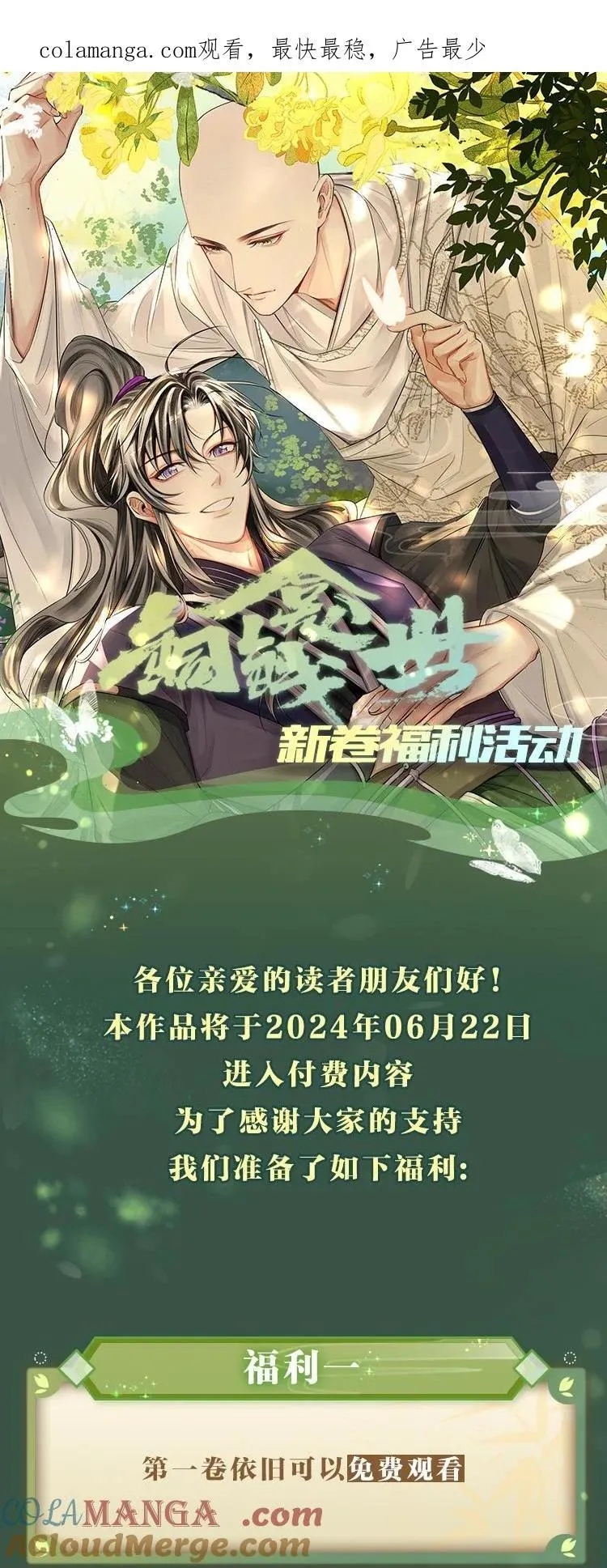开卷福利 超高能福利、漫画周边……新卷福利已备齐0