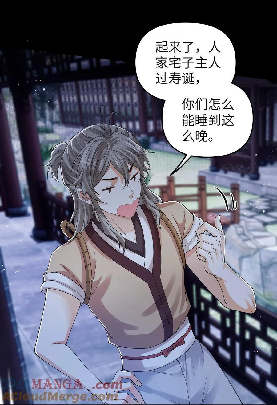 108 三生无改10