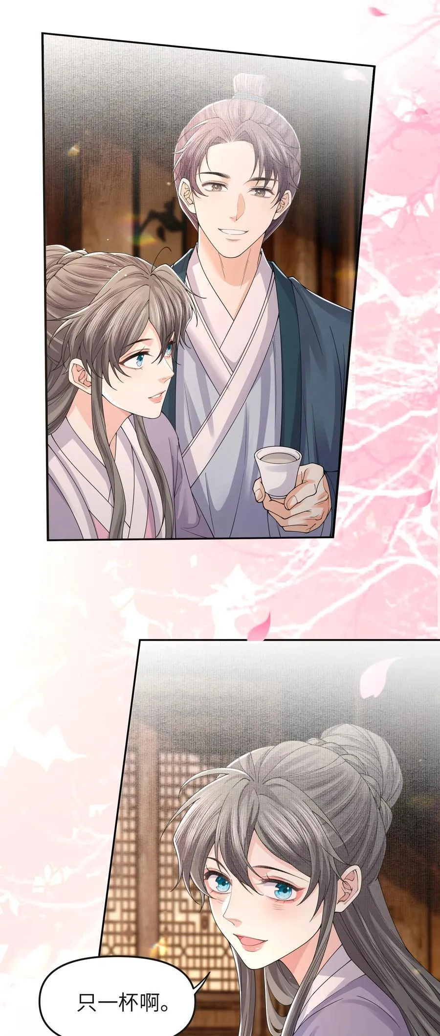 108 三生无改15