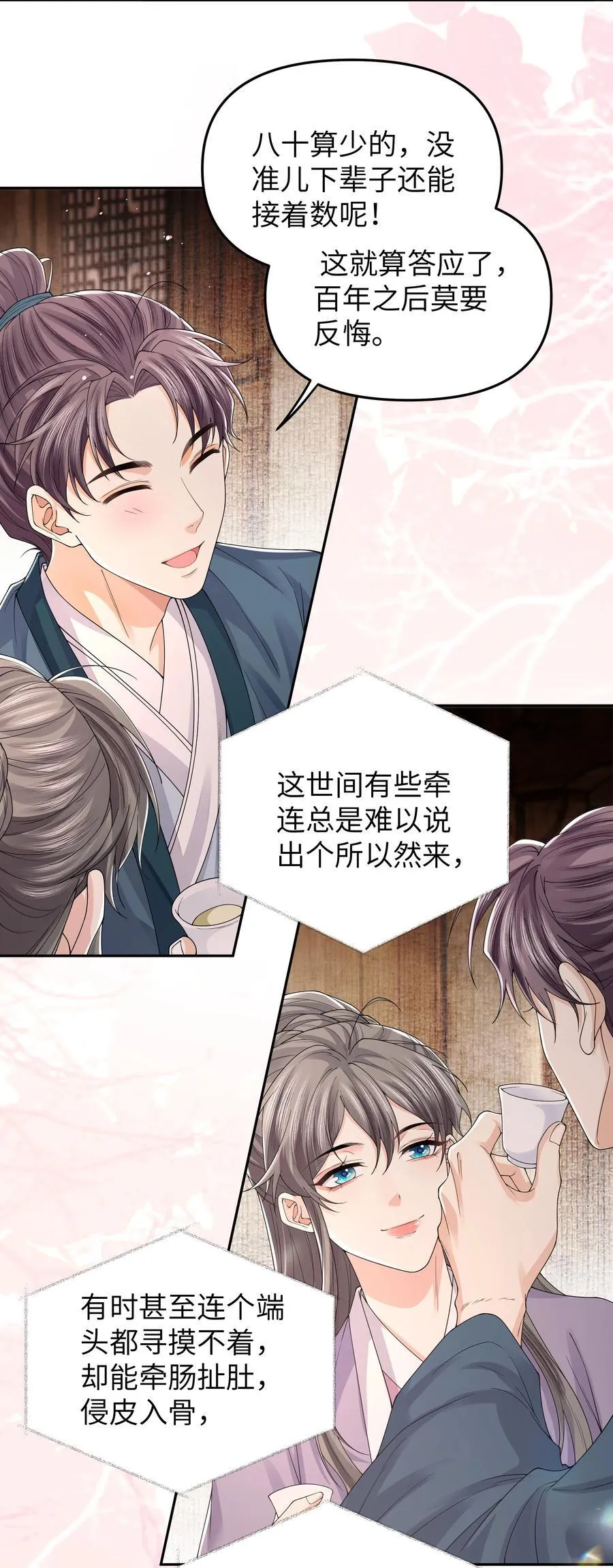 108 三生无改27