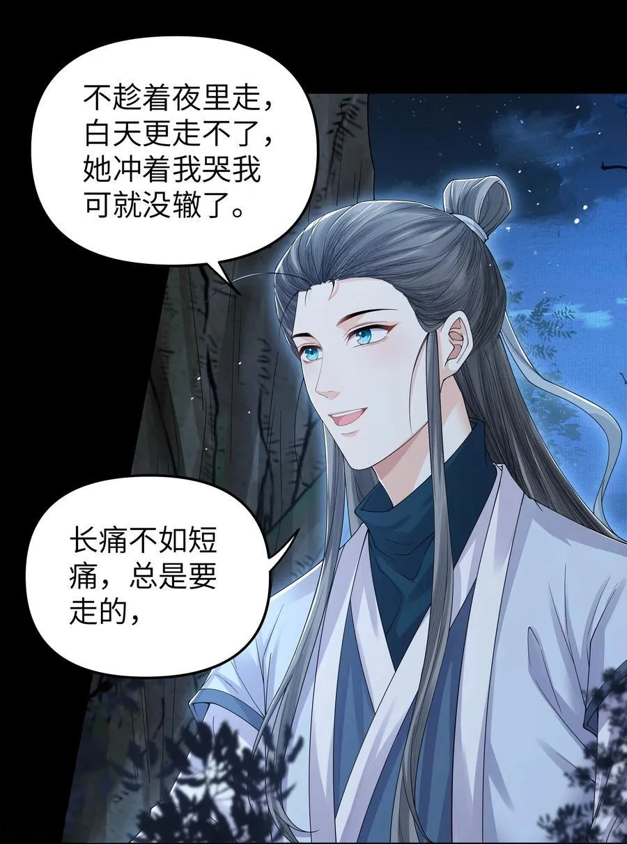 109 送别9
