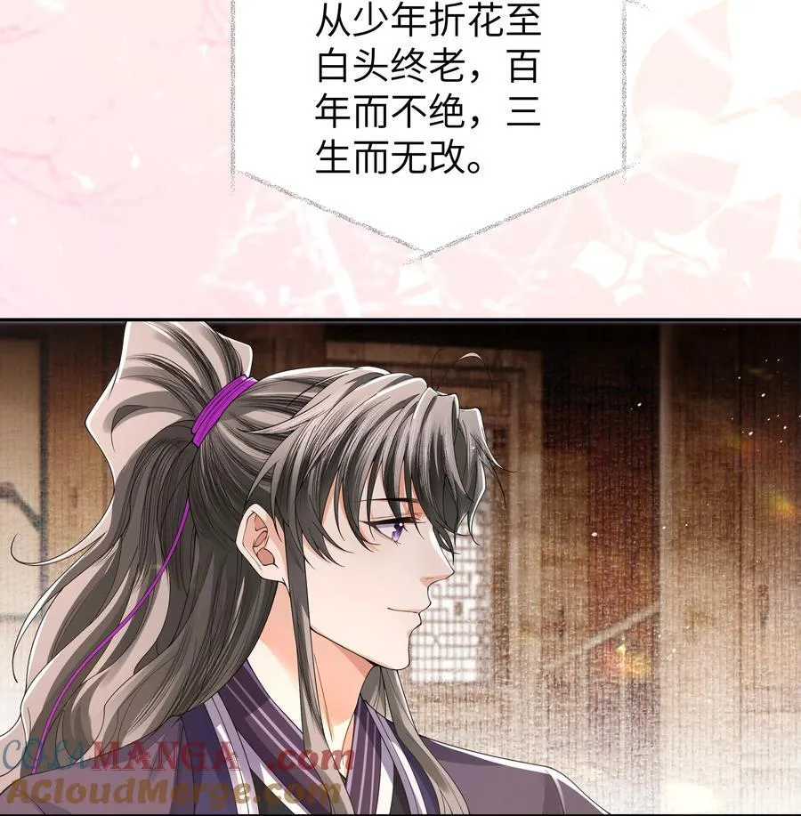108 三生无改28